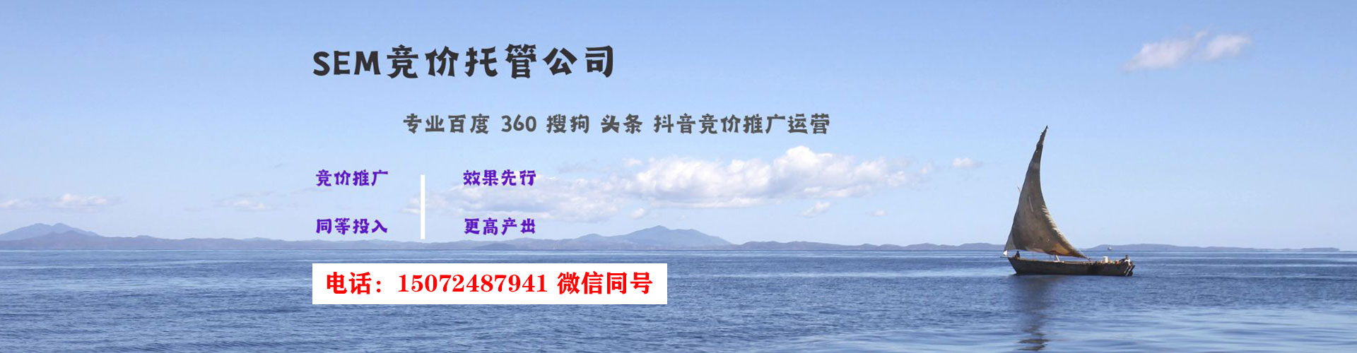 淮北百度推广优化